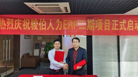 签约仪式