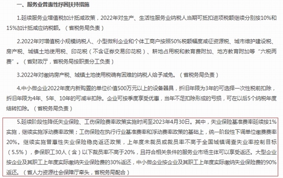 广东省人民政府办公厅关于印发广东省促进服务业领域困难行业恢复发展若干措施通知