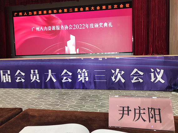 颁奖典礼现场