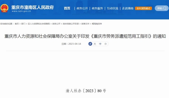 劳务派遣与劳务外包区别