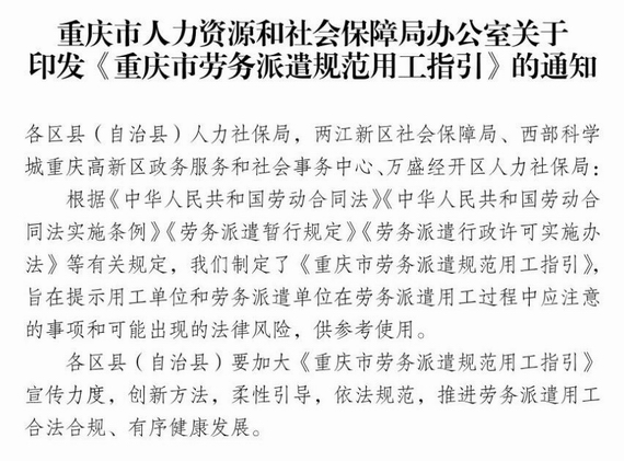 劳务派遣与劳务外包区别
