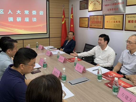 调研现场