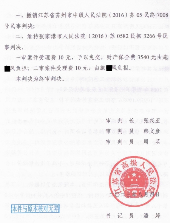 员工学历造假但已入职近10年,还能解雇吗?