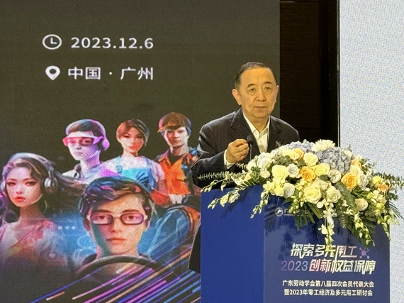 国家人社部原副部长杨志明讲话