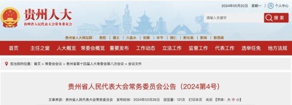 妇女权益保护法