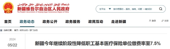医疗报销单位费率