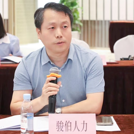 骏伯人力尹总发言