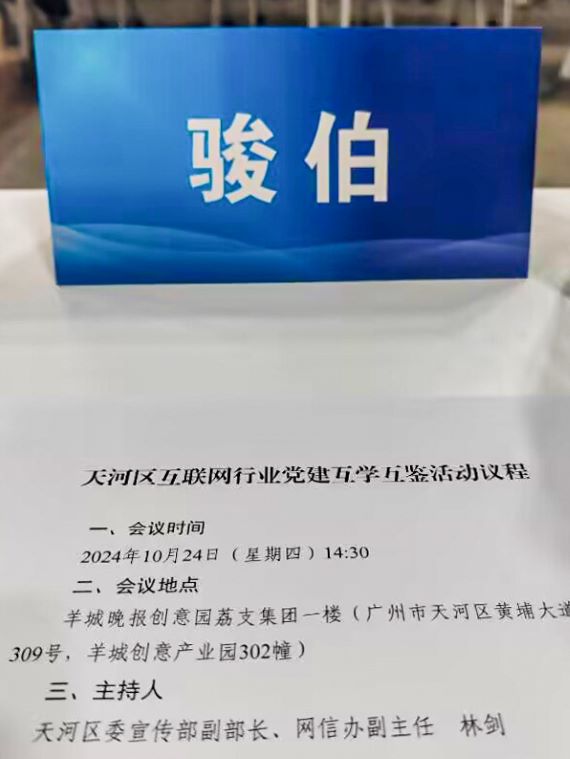 活动议程